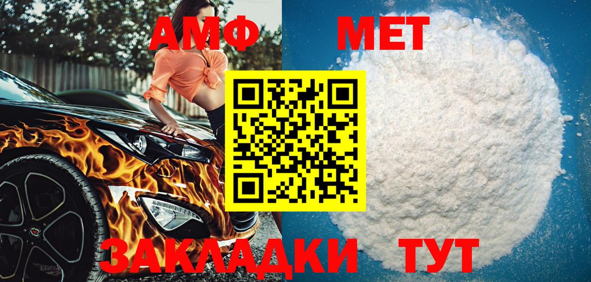 Amphetamine  Вход с VPN  Соль-Илецк  АМФЕТАМИН 97% 