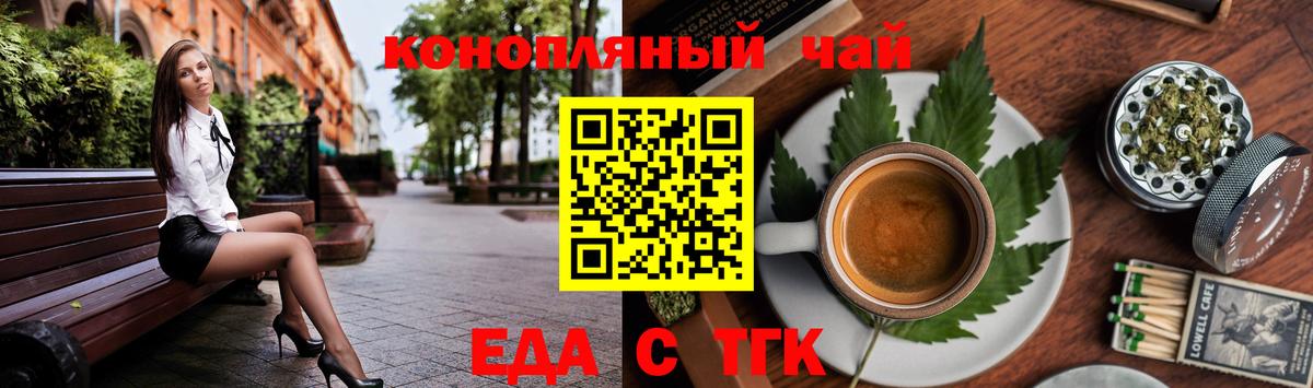 Печенье с ТГК конопля  Вход с VPN  Соль-Илецк 
