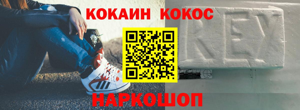 КОКАИН 99% Соль-Илецк