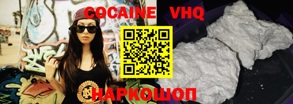 купить наркотики сайты  Cocaine Колумбийский  Вход с VPN  Соль-Илецк  Кокаин Колумбийский 