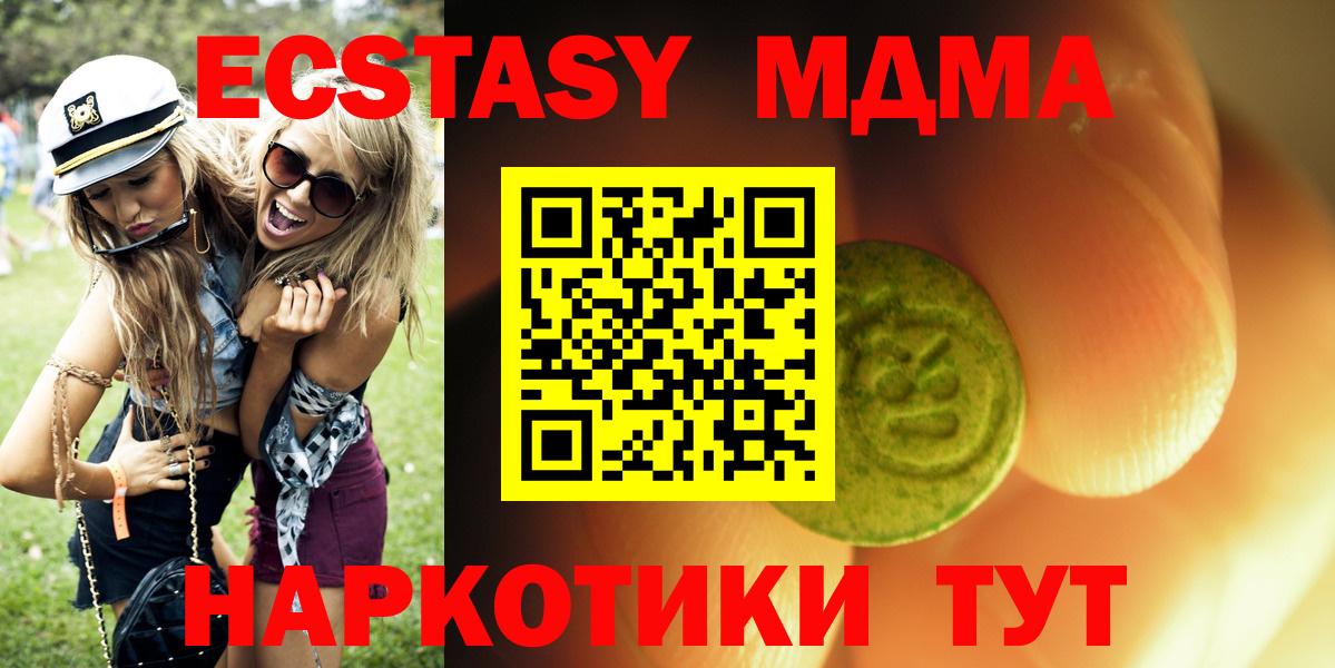 Ecstasy XTC Соль-Илецк