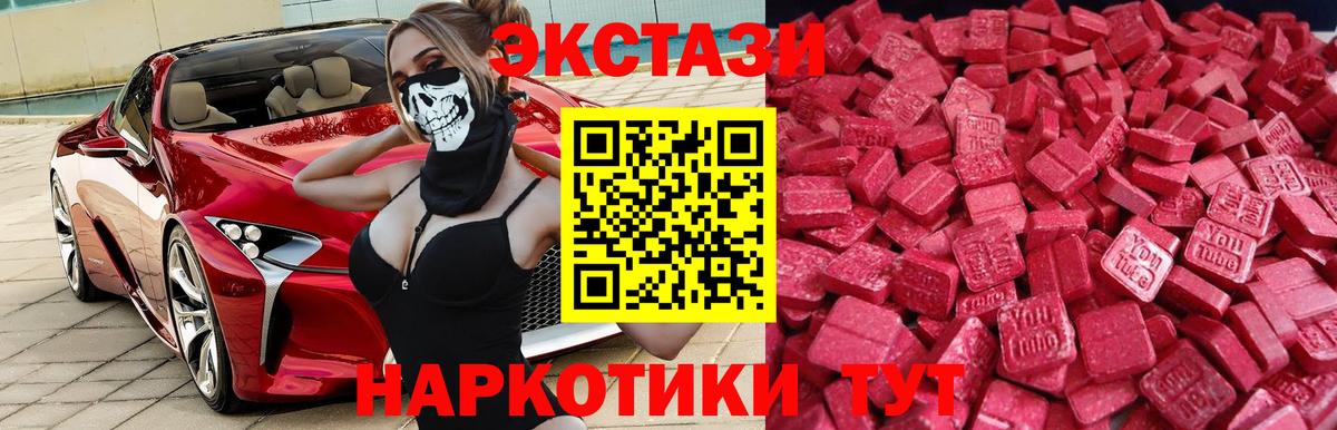 ЭКСТАЗИ  Вход с VPN  как найти наркотики  Соль-Илецк  Экстази 250 мг  Экстази Philipp Plein 
