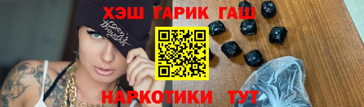 ГАШИШ Изолятор Соль-Илецк