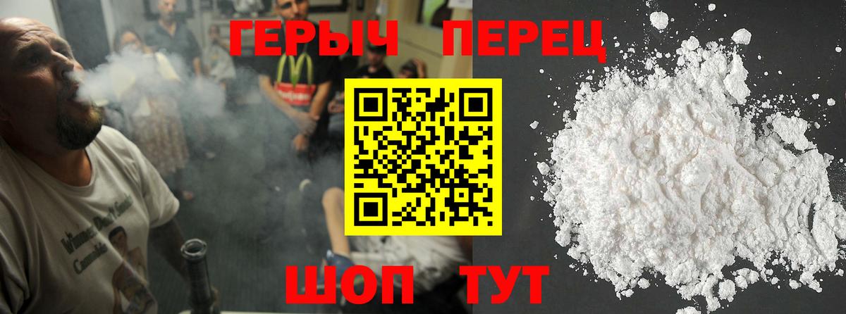 Героин хмурый  Вход с VPN  Соль-Илецк 