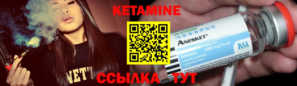 КЕТАМИН ketamine  КЕТАМИН ketamine  Соль-Илецк  Вход с VPN 