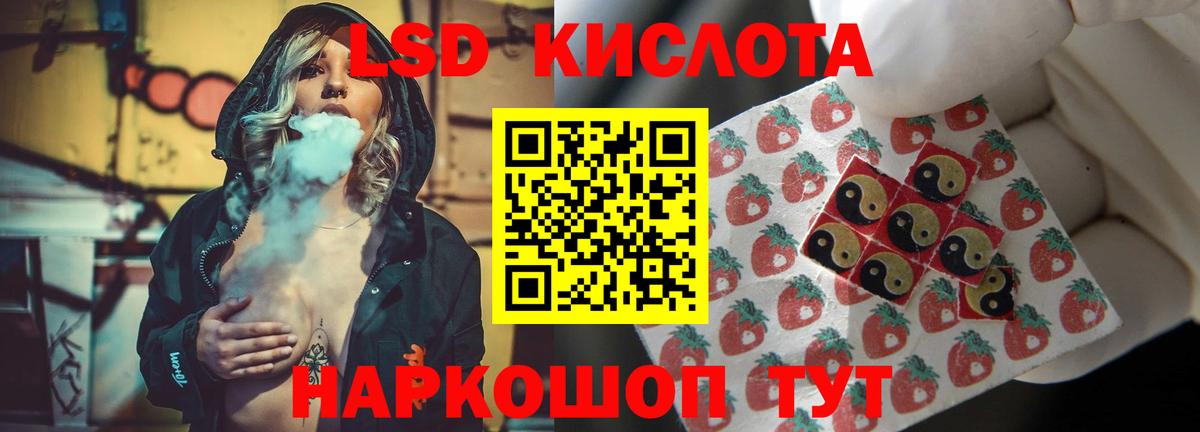 Лсд 25 экстази ecstasy  ЛСД экстази кислота  Лсд 25 экстази  Соль-Илецк  Вход с VPN 