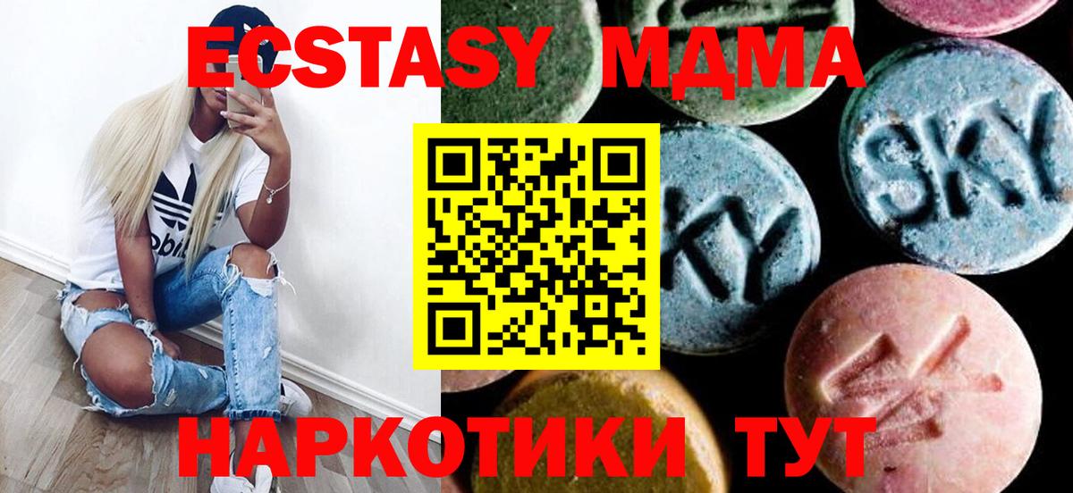 МДМА Molly  MDMA VHQ  Вход с VPN  Соль-Илецк 