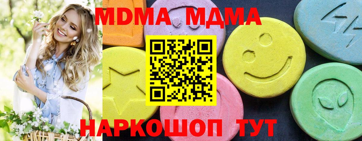 МДМА молли Соль-Илецк