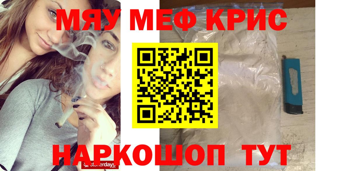Соль-Илецк  Меф мука  Вход с VPN  Мефедрон 4 MMC 