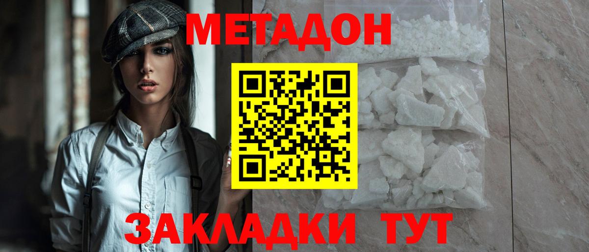 Соль-Илецк  Метадон белоснежный  МЕТАДОН мёд  Вход с VPN 
