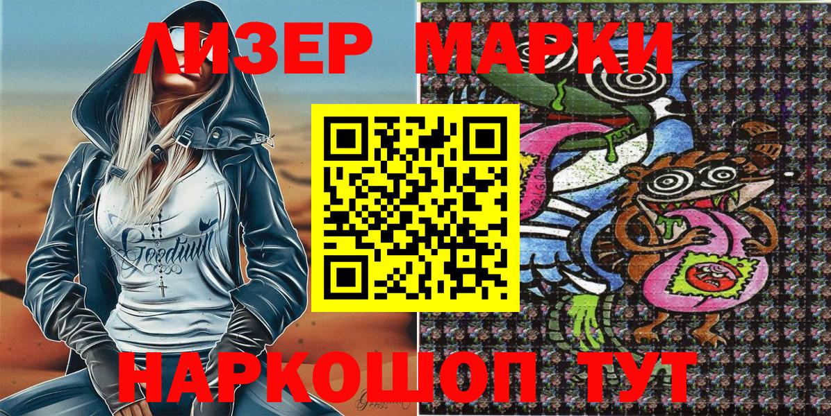 Соль-Илецк  Марки 25I-NBOMe 1,5мг  Марки 25I-NBOMe 1,5мг  Марки 25I-NBOMe  Вход с VPN 