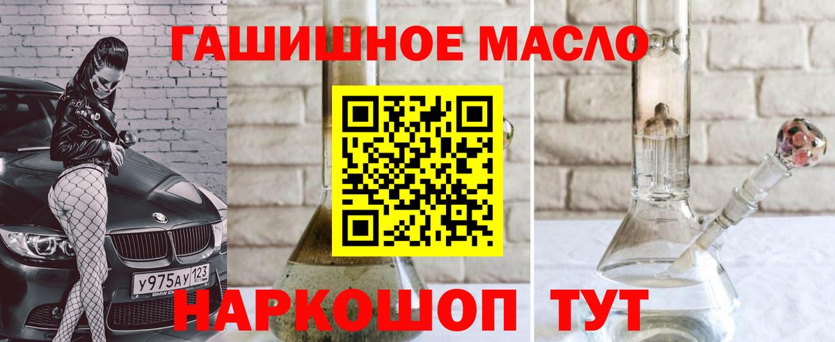 Дистиллят ТГК жижа Соль-Илецк
