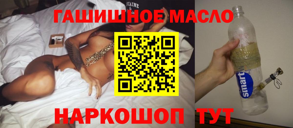 ТГК THC oil  Вход с VPN  Соль-Илецк  ТГК Wax 